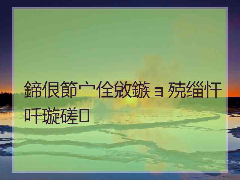 鍗佷節宀佺敓鏃ョ殑缁忓吀璇磋