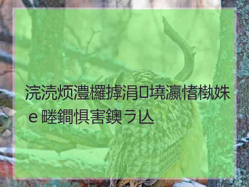 浣涜烦澧欏摢涓墝瀛愭槸姝ｅ畻鐧惧害鐭ラ亾