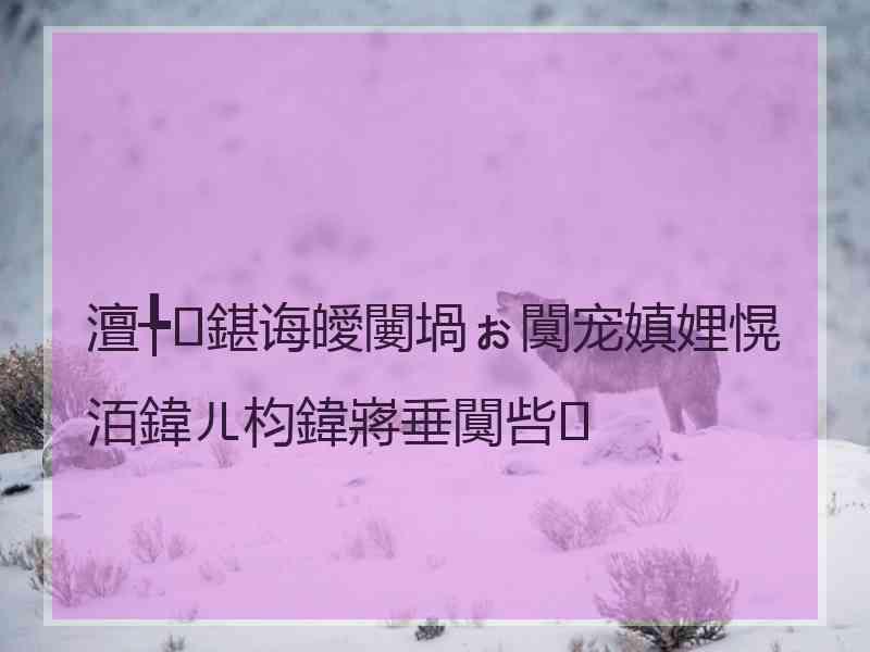 澶╄鍖诲皧闄堝ぉ闃宠嫃娌愰洦鍏ㄦ枃鍏嶈垂闃呰