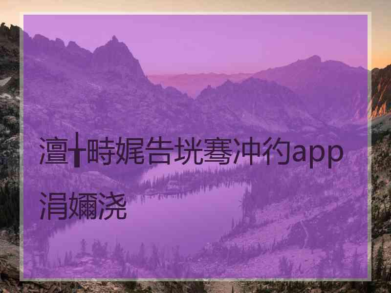 澶╁畤娓告垙骞冲彴app涓嬭浇