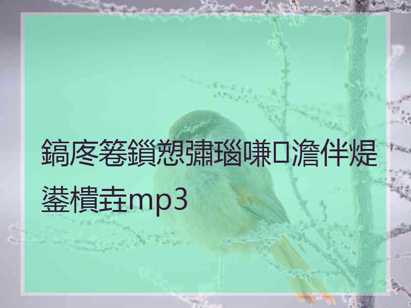 鎬庝箞鎻愬彇瑙嗛澹伴煶鍙樻垚mp3