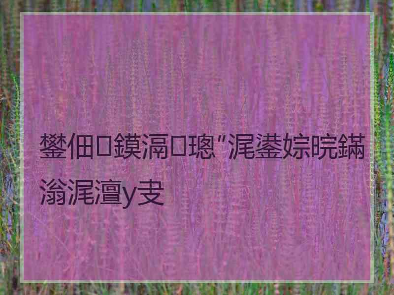 鐢佃鏌滆璁″浘鍙婃晥鏋滃浘澶у叏