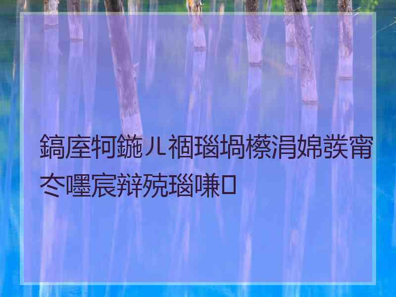 鎬庢牱鍦ㄦ祻瑙堝櫒涓婂彂甯冭嚜宸辩殑瑙嗛