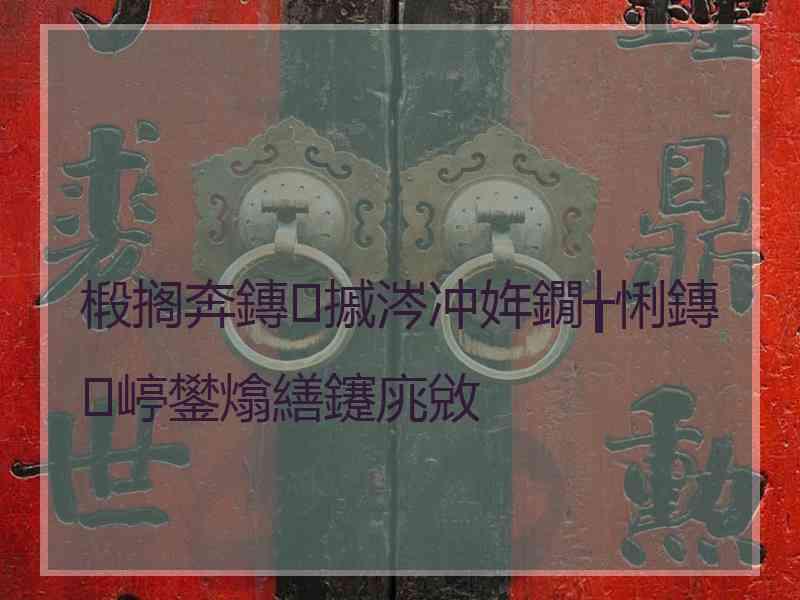 椴搁奔鏄摵涔冲姩鐗╁悧鏄嵉鐢熻繕鑳庣敓