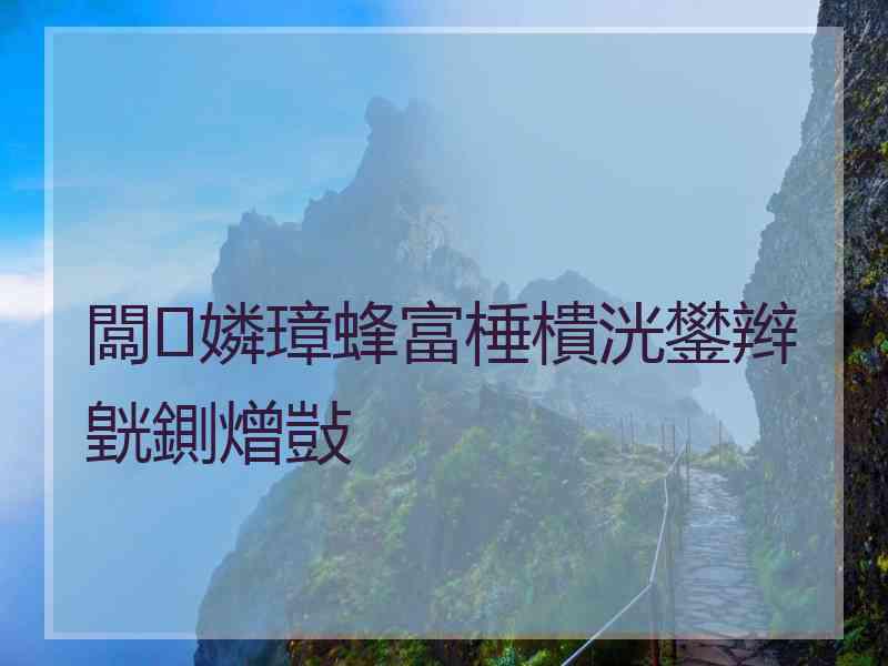 闆嫾璋蜂富棰樻洸鐢辫皝鍘熷敱