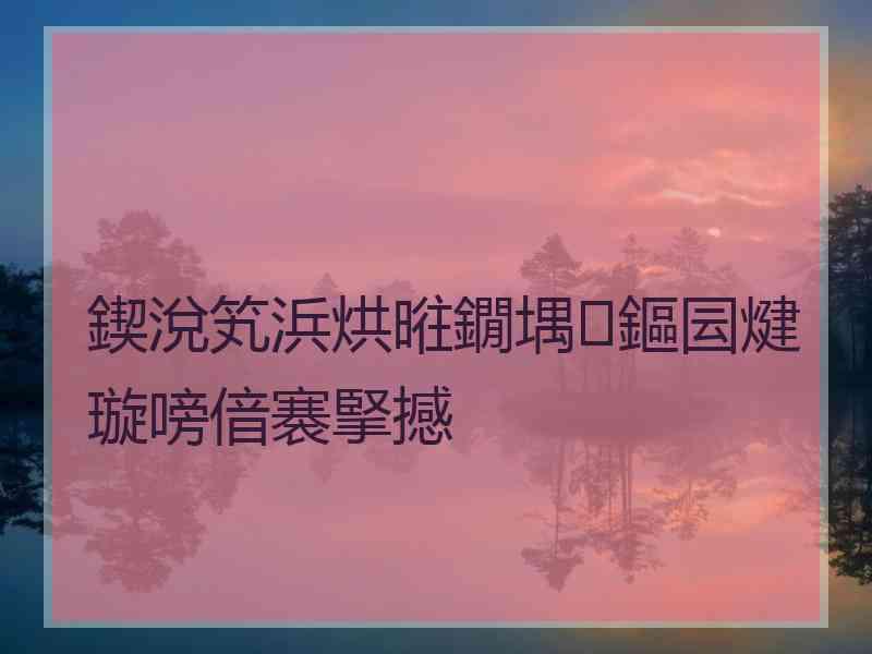 鍥涗笂浜烘暀鐗堣鏂囩煡璇嗙偣褰掔撼