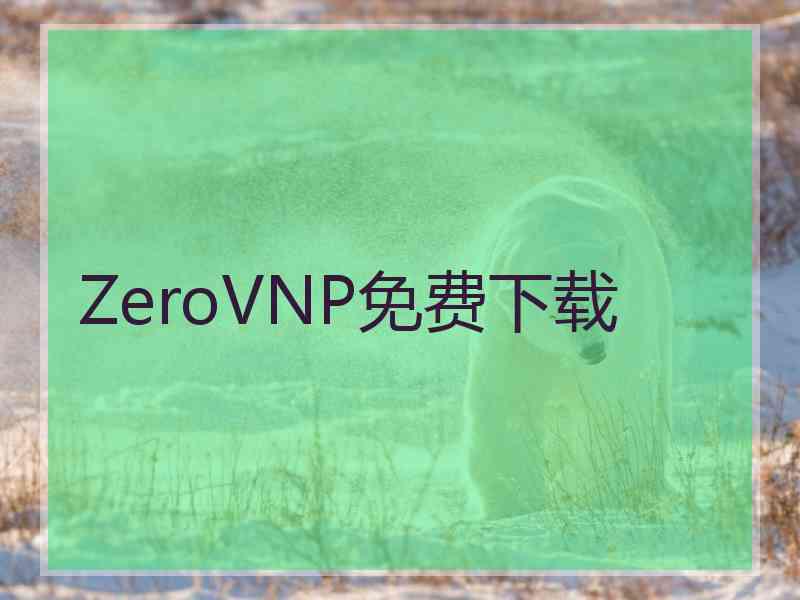 ZeroVNP免费下载