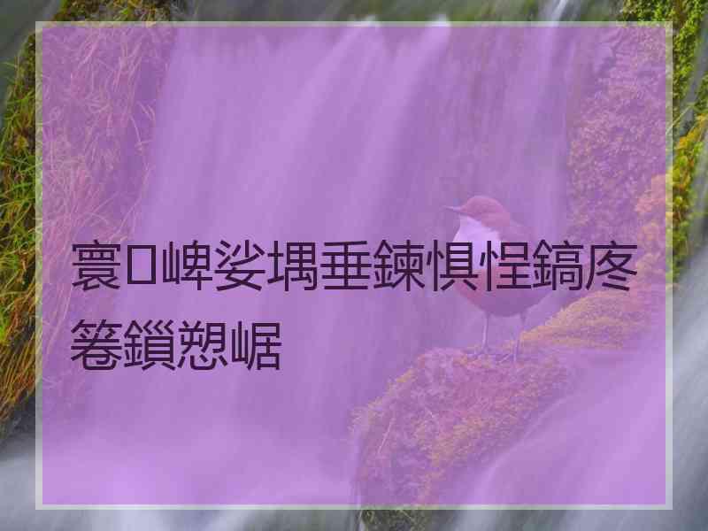 寰崥娑堣垂鍊惧悜鎬庝箞鎻愬崌