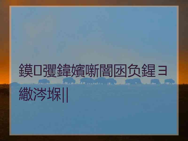 鏌彏鍏嬪噺闇囦负鍟ヨ繖涔堢‖