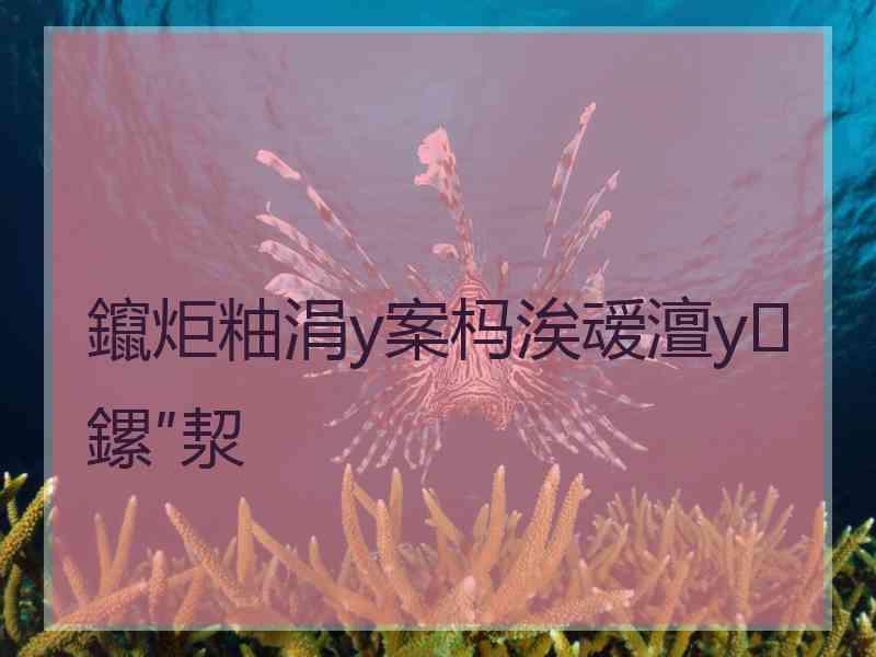 鑹炬粙涓у案杩涘叆澶у鏍″洯