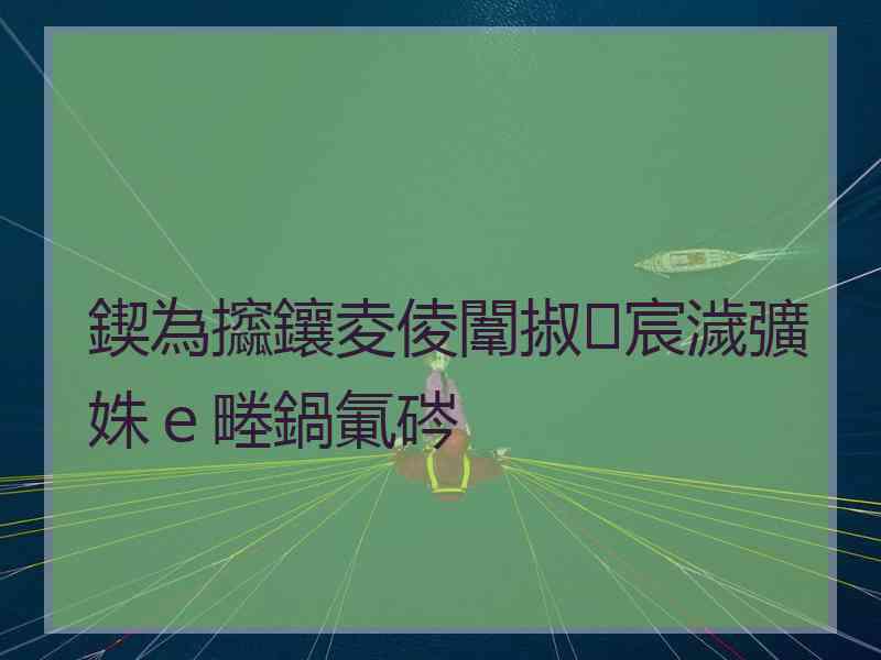 鍥為攨鑲夌倰闈掓宸濊彍姝ｅ畻鍋氭硶