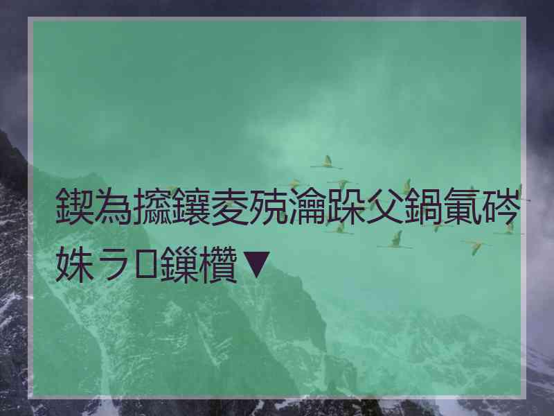 鍥為攨鑲夌殑瀹跺父鍋氭硶姝ラ鏁欑▼